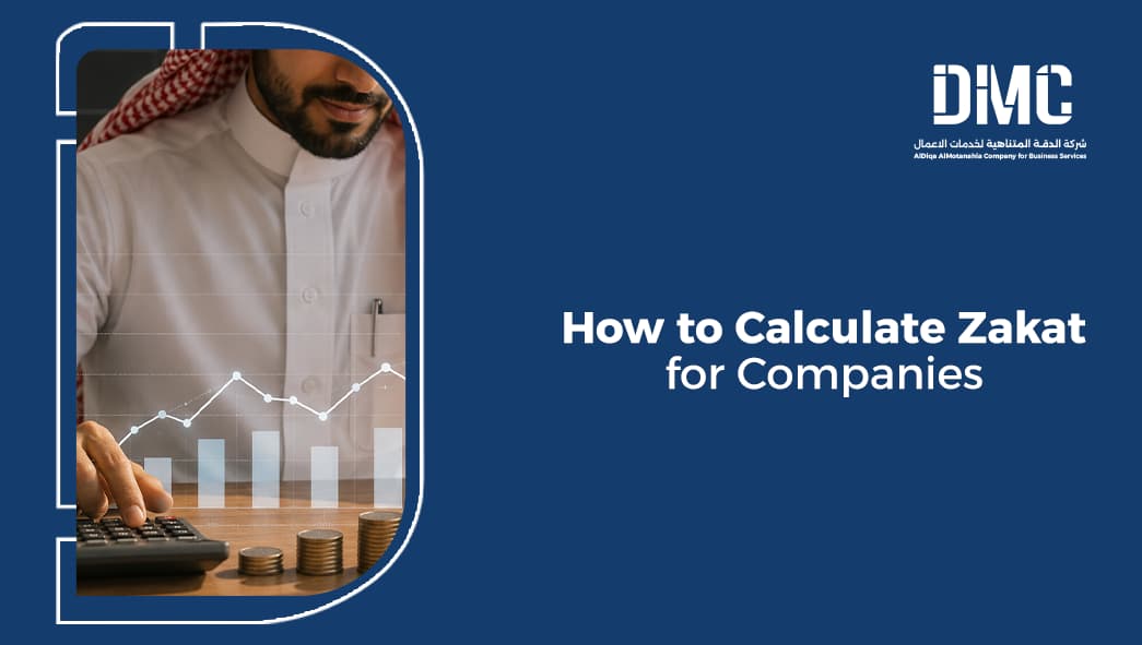 How to Calculate Zakat