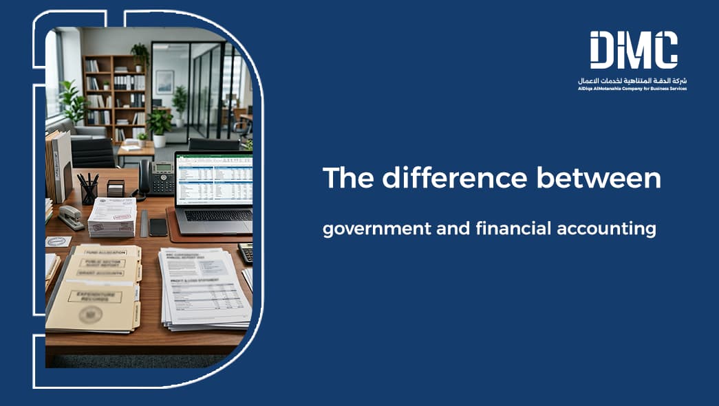 The difference between government and financial accounting