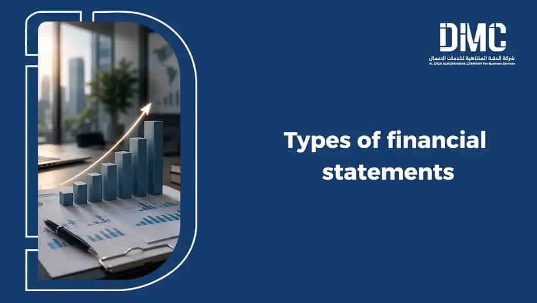 Types of financial statements