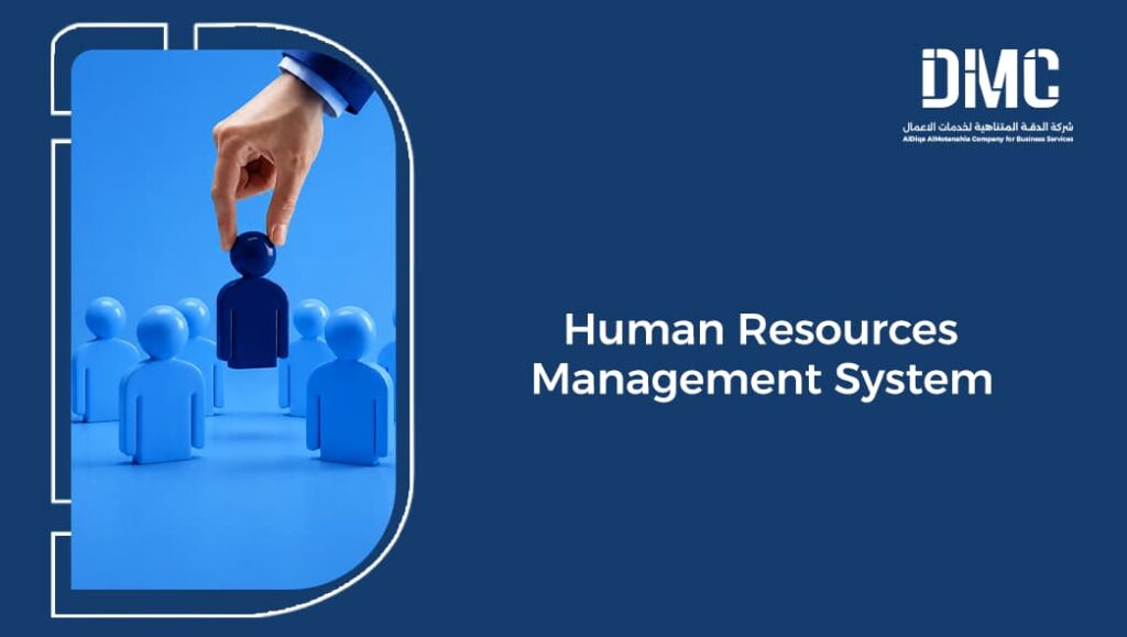 Human resources management system
