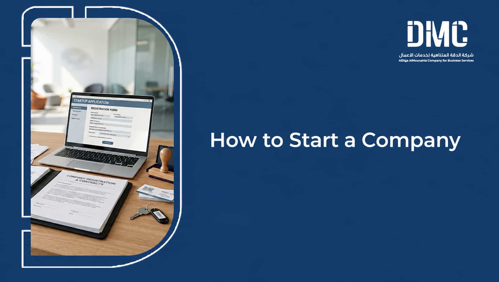 How to Start a Company